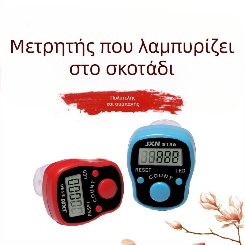 LED νυχτερινό φως δαχτυλίδι με ηλεκτρονικό μετρητή, Μοντέλο 1040, 99999 μετρήσεις, 1,5V, κατάλληλο για βουδιστικούς ύμνους, μέτρηση ανθρώπων, αποθήκη και λιμάνι