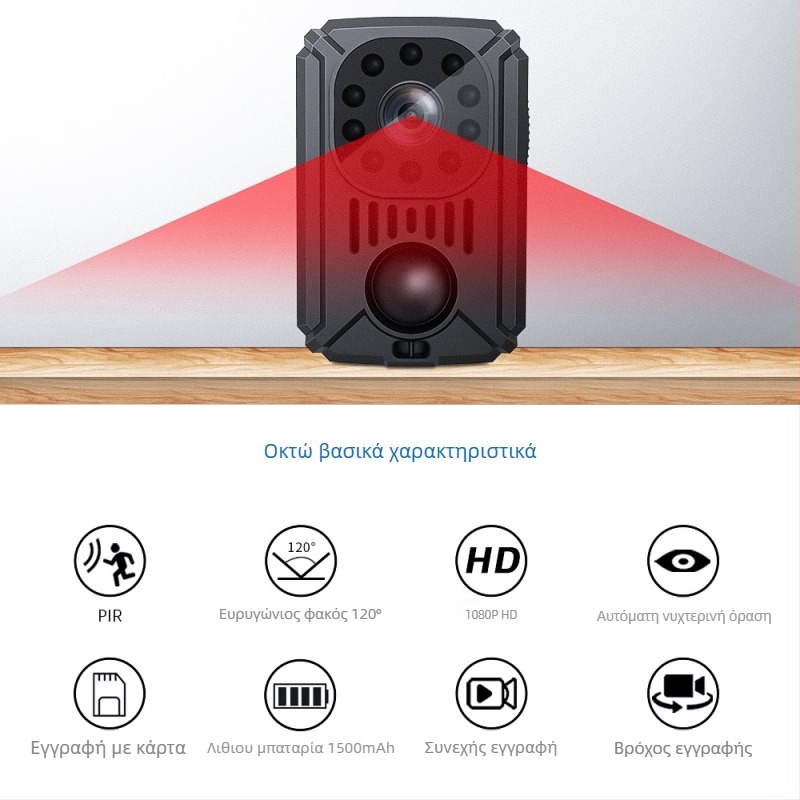 MD31 Κάμερα Επιτήρησης με PIR, Υπέρυθρη Εικόνα HD, Τροφοδοσία 5V, Λειτουργία 0–40°C, IR Απόσταση 3–5 μέτρα