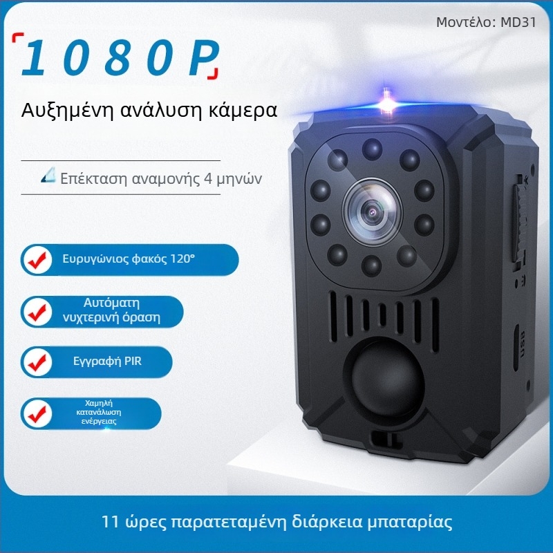 MD31 Κάμερα Επιτήρησης με PIR, Υπέρυθρη Εικόνα HD, Τροφοδοσία 5V, Λειτουργία 0–40°C, IR Απόσταση 3–5 μέτρα