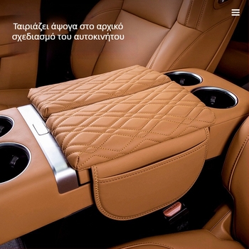 Δερμάτινο κάλυμμα υποβραχιόνιου για Denza D9/N7/N8 – προστατευτικό κεντρικού αποθηκευτικού χώρου, προσαρμόσιμο, 0,26 kg