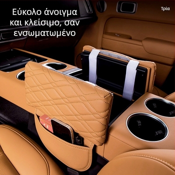 Δερμάτινο κάλυμμα υποβραχιόνιου για Denza D9/N7/N8 – προστατευτικό κεντρικού αποθηκευτικού χώρου, προσαρμόσιμο, 0,26 kg