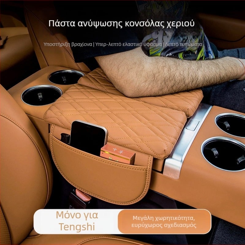 Δερμάτινο κάλυμμα υποβραχιόνιου για Denza D9/N7/N8 – προστατευτικό κεντρικού αποθηκευτικού χώρου, προσαρμόσιμο, 0,26 kg