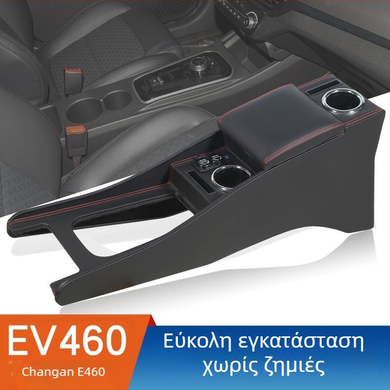 Κουτί υποβραχιόνιου για Changan Yidong EV460 – πλαστικό, 2 κιλά, συμβατό με τη σειρά Yidong (EV, ET, DT, XT, New Energy); Μάρκα: Shanshan Tang