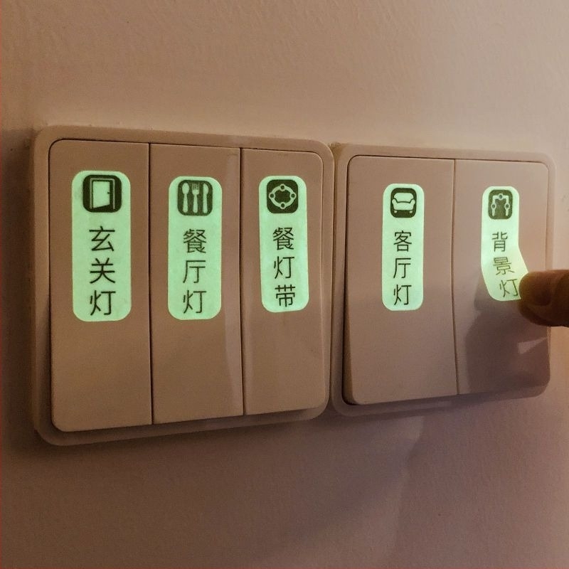 Ετικέτα διακόπτη φωτισμού – Φωτιζόμενη για μετρητή/πίνακα χαμηλής τάσης, Κύριος διακόπτης – Μοντέρνο μινιμαλιστικό διακοσμητικό τοίχου