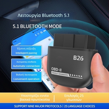 Εργαλείο διάγνωσης βλαβών αυτοκινήτου, μοντέλο B-26, συμβατό με 12V βενζινοκίνητα οχήματα, τάση 5–28V, λειτουργική θερμοκρασία -10°C έως 60°C