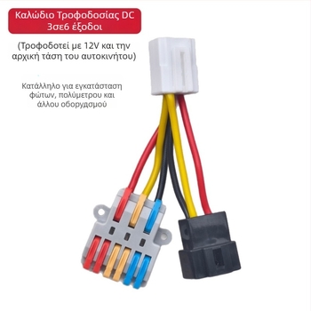 Μετατροπέας DC τάσης για ηλεκτρικό όχημα, καλώδιο με 3 εισόδους/6 εξόδους, χωρίς φθορά καλωδίου, βολτόμετρο προβολέα με άμεση εγκατάσταση