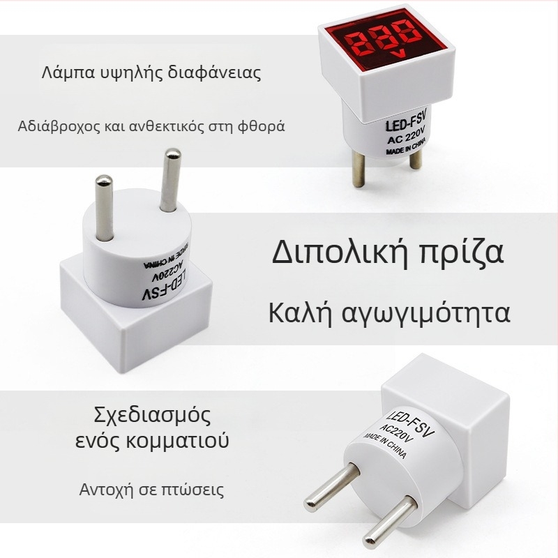Βολτόμετρο με ευρωπαϊκή πρίζα, σχέδιο τύπου υποδοχής, LED ένδειξη, ψηφιακή οθόνη, AC 220V