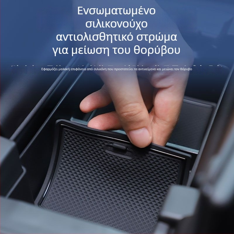 Θήκη αποθήκευσης υποβραχιόνιου για κεντρική κονσόλα