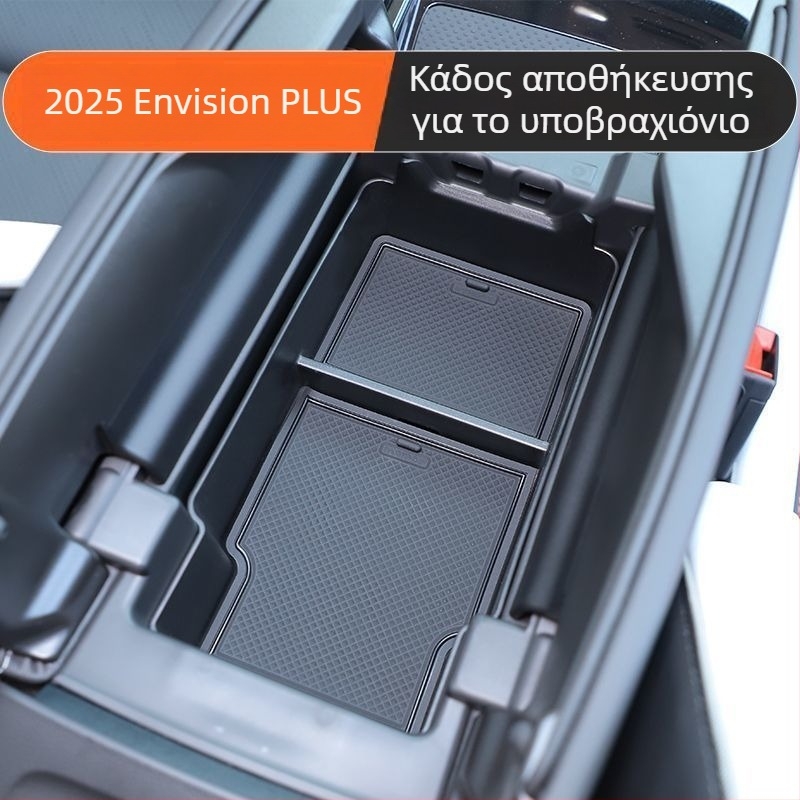 Θήκη αποθήκευσης υποβραχιόνιου για κεντρική κονσόλα