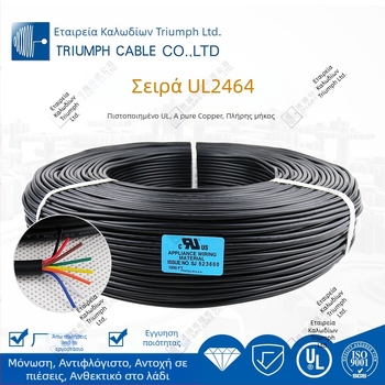 UL2464 Καλώδιο παροχής με πολυκλώνους από κασσιτερωμένο χαλκό, PVC περίβλημα, DC βύσμα, 2-30 αγωγοί