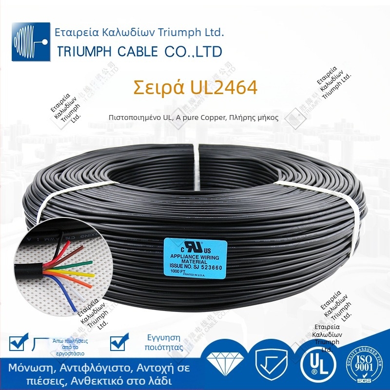 UL2464 Καλώδιο παροχής με πολυκλώνους από κασσιτερωμένο χαλκό, PVC περίβλημα, DC βύσμα, 2-30 αγωγοί