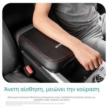 Δερμάτινος κάλυμμα υποβραχιόνιου Jetour Traveler – προστασία κονσόλας, αύξηση ύψους και τροποποίηση εσωτερικού
