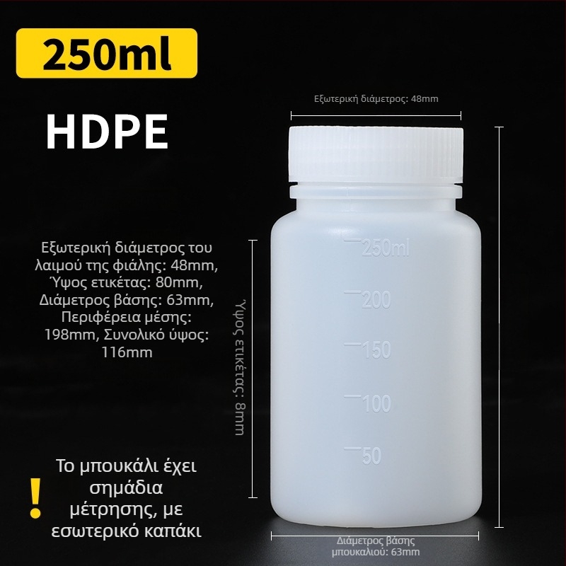 Μπουκάλι PE με ευρύ στόμιο, εσωτερική και εξωτερική κάλυψη για δειγματοληπτική συσκευασία