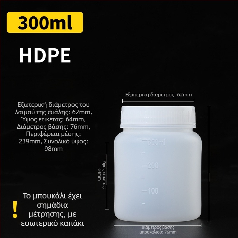 Μπουκάλι PE με ευρύ στόμιο, εσωτερική και εξωτερική κάλυψη για δειγματοληπτική συσκευασία