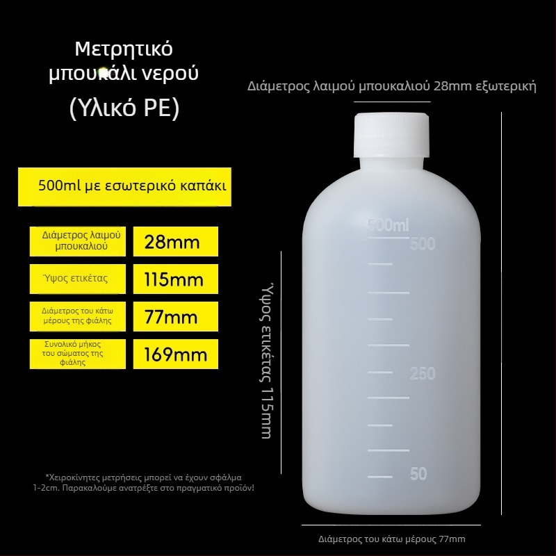 Μπουκάλι PE με ευρύ στόμιο, εσωτερική και εξωτερική κάλυψη για δειγματοληπτική συσκευασία
