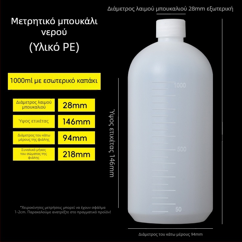 Μπουκάλι PE με ευρύ στόμιο, εσωτερική και εξωτερική κάλυψη για δειγματοληπτική συσκευασία