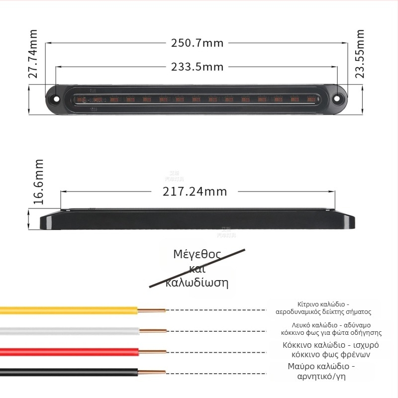 LED οπίσθιο φανάρι φορτηγού με μακριά λωρίδα, 30 LED, διχρωμία, υψηλής θέσης φρένο