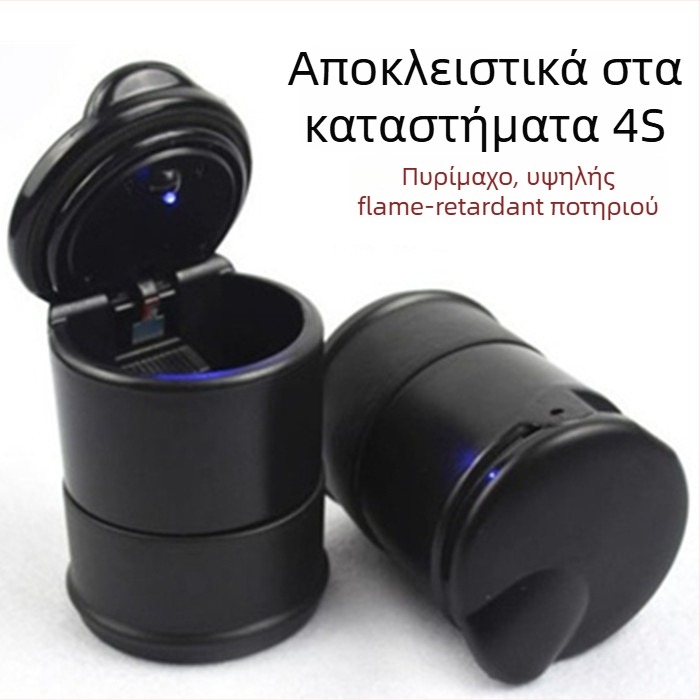 Τασάκι αυτοκινήτου με καπάκι, προσωποποιημένο και δημιουργικό, πολυλειτουργικός εσωτερικός αξεσουάρ για αυτοκίνητο και σπίτι (Υλικό: πλαστικό; Βάρος: 0,2 kg; Διπλή χρήση: αυτοκίνητο και σπίτι; Διαδικασία παραγωγής: τήξη; Τάξη: 1)