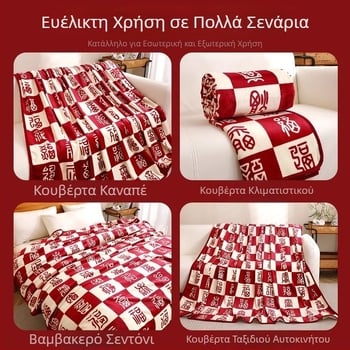 Κουβέρτα φλανέλ με γεωμετρικό σχέδιο, πολυτελής ζεστασιά, 180x200 εκ, για γάμους και αρραβώνες