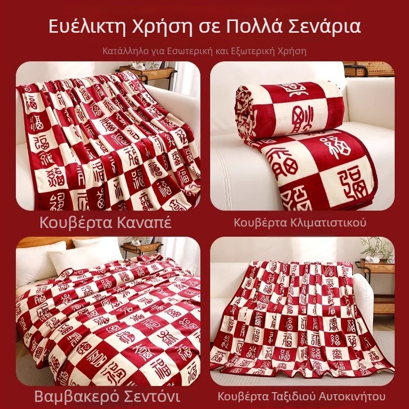 Κουβέρτα φλανέλ με γεωμετρικό σχέδιο, πολυτελής ζεστασιά, 180x200 εκ, για γάμους και αρραβώνες