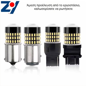 LED φανάρι φρένων αυτοκινήτου - Turn signal-54 lights (Αλουμινένιο υπόστρωμα + PVC μαλακή πλακέτα + αεροπορικό αλουμίνιο; 12-48V; 50.000 ώρες)