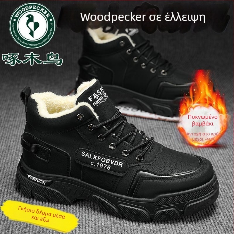 Woodpecker Χειμερινές Υψηλές Μποτάκια Για Χιόνι, Αδιάβροχες, Αντιολισθητικές, Με Εσωτερική Φλίς, Άνω Μέρος Από Microfiber Δέρμα