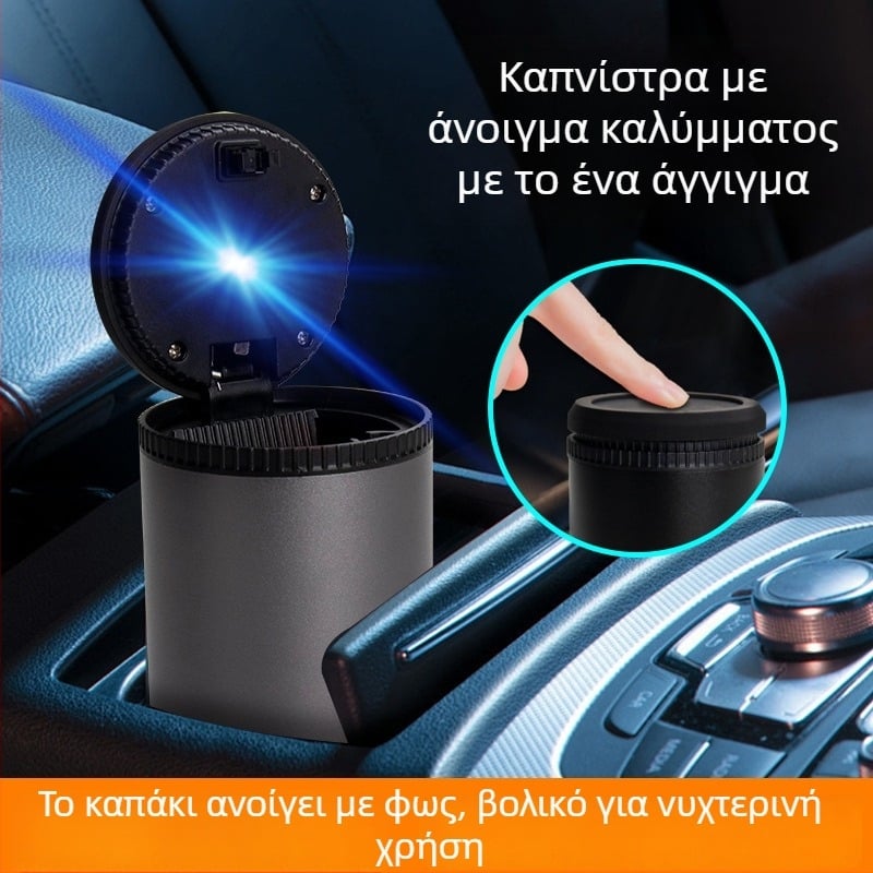 Τασάκι αυτοκινήτου από κράμα αλουμινίου – καπάκι με ένα κουμπί, φινίρισμα λείανσης, προσαρμογή στην επεξεργασία (Αλουμίνιο κράμα; Μοντέλο: In-car ashtray; Φινίρισμα λείανσης; Διαμορφώσιμη επεξεργασία)