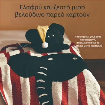 Chenbo Ημιδερμάτινο Κουβέρτα – 100% πολυεστέρας, 500 g, άνοιξη και φθινόπωρο, σχέδιο κινουμένων σχεδίων, δυνατότητα παραμετροποίησης