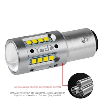 LED φανάρι φρένων αυτοκινήτου CANBUS, 12-24V, 9.5W, 1100 lm, καθολική εφαρμογή