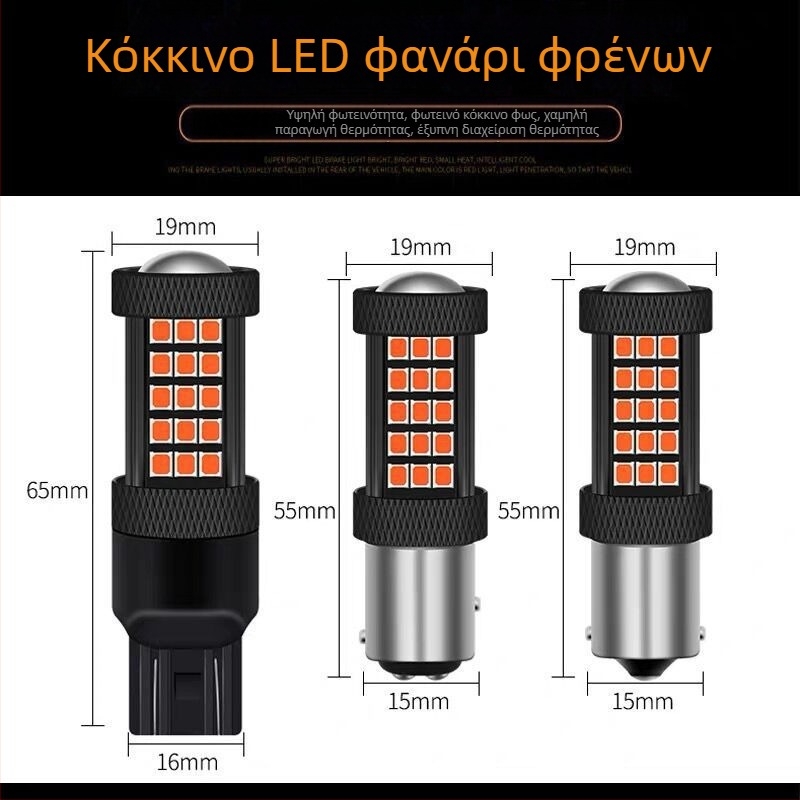 LED φως φρένων αυτοκινήτου, μοντέλο 1156/1157/T20, 12V, 5W, 0,25A, 960 lm