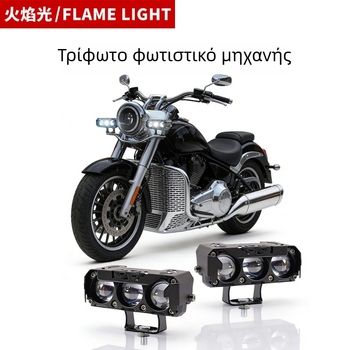 Φανάρι μοτοσικλέτας LED με τρία LED, κοντινό και μακρινό φως, IP67, 3300 lm, 18 W