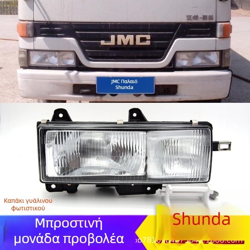 Γυάλινο προβολέα φορτηγού Isuzu, εμπρός φακός, 12V, 12A