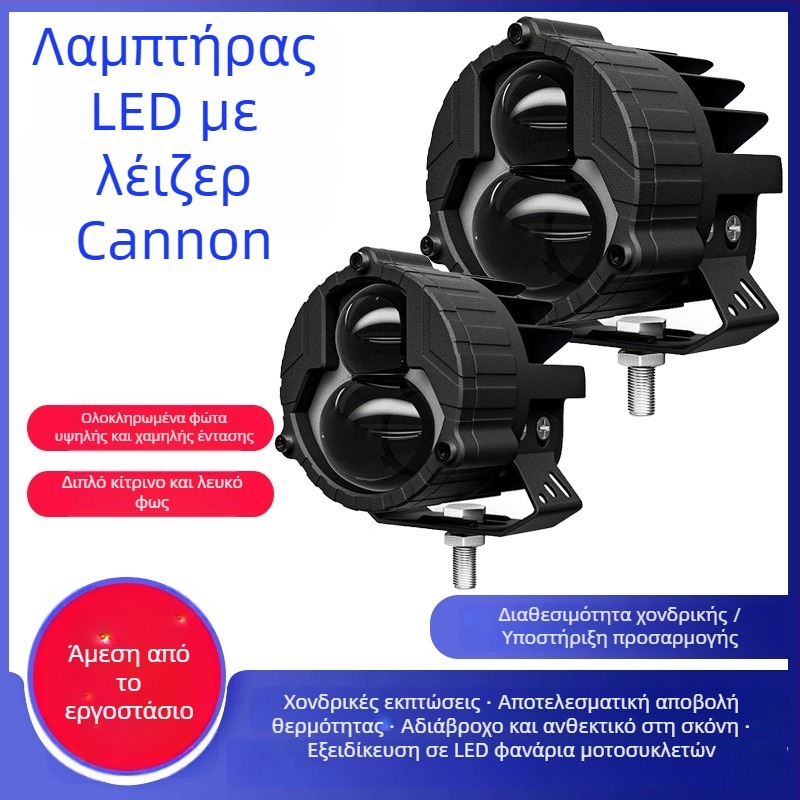 LED προβολέας για ηλεκτρικά οχήματα με διχρωματικά LED, IP68 αδιάβροχος, 12–50 V, 336 W, 5000 lm