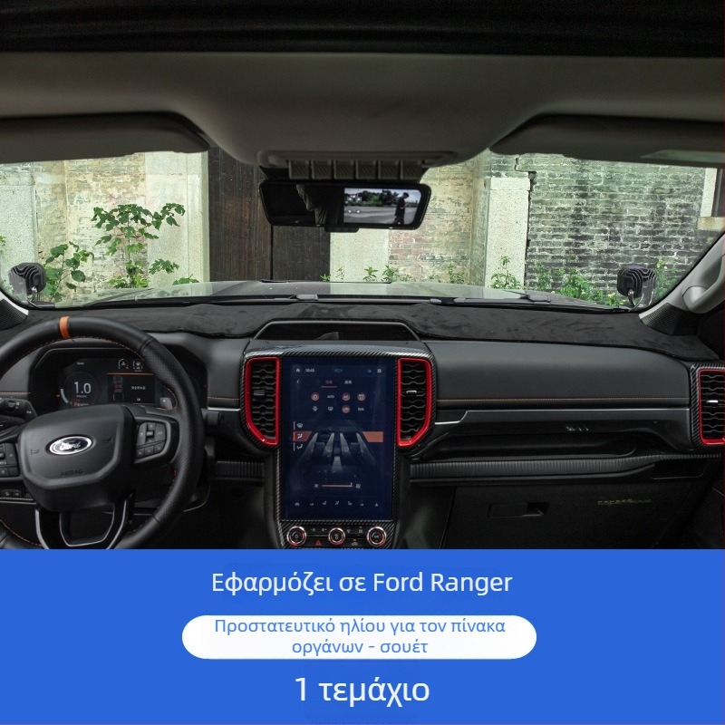 Suede ταμπλό προστατευτικό χαλάκι για Ford Ranger – για όλες τις εποχές, στυλ αρχικού μοντέλου, μονόχρωμο μοτίβο, προέλευση Γκουανγκντόνγκ
