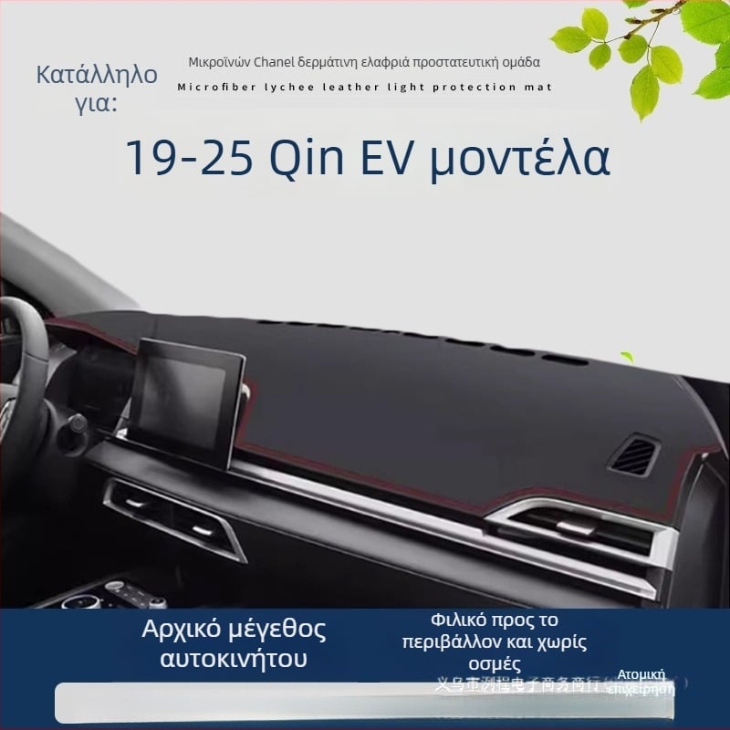 Πάτος ταμπλό αυτοκινήτου από σουέντ, με λογότυπο, μάρκα Yiwu Jiecheng
