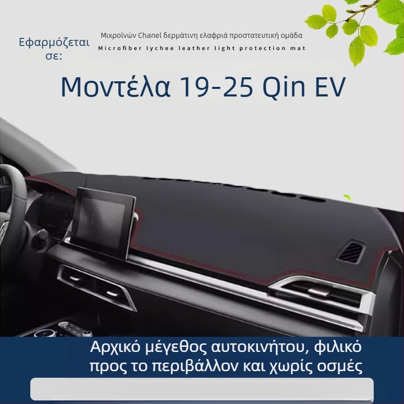Πάτος ταμπλό αυτοκινήτου από σουέντ, με λογότυπο, μάρκα Yiwu Jiecheng