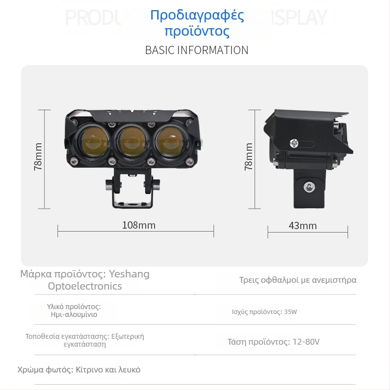 LED προβολέας μοτοσικλέτας με τρία LED και ανεμιστήρα, εξωτερικός φακός