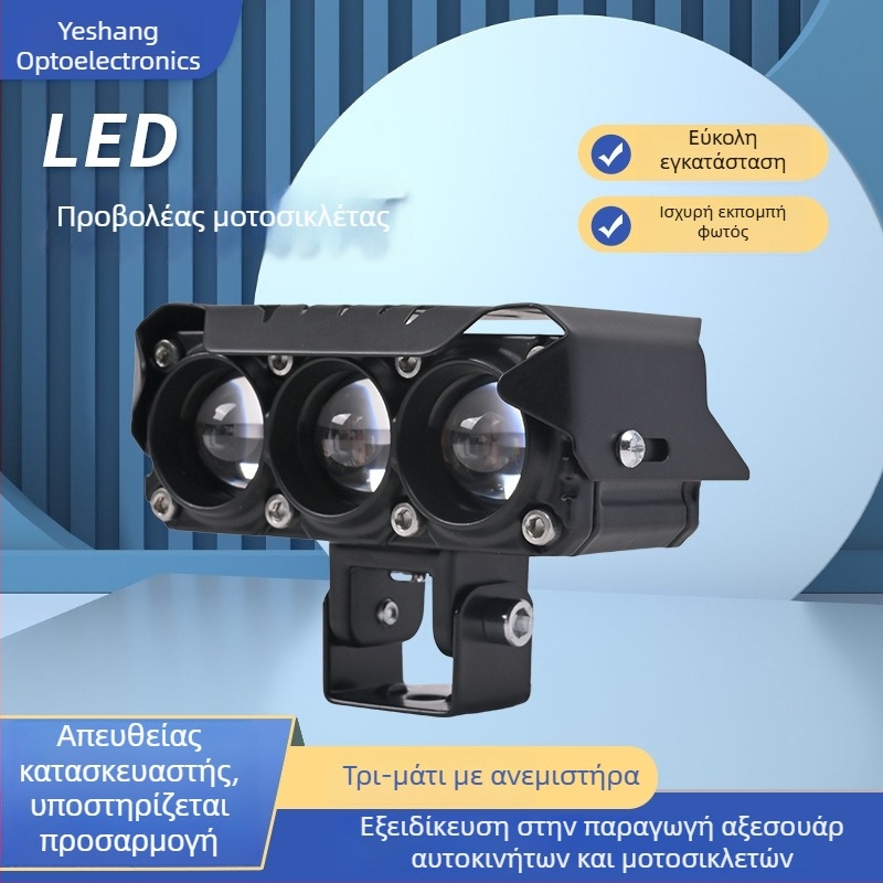 LED προβολέας μοτοσικλέτας με τρία LED και ανεμιστήρα, εξωτερικός φακός