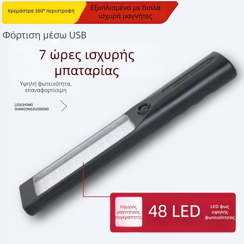 Μαγνητικό LED φως εργασίας για επισκευές αυτοκινήτων, δέσμη 360°, 5V, 10W, σώμα από κράμα αλουμινίου