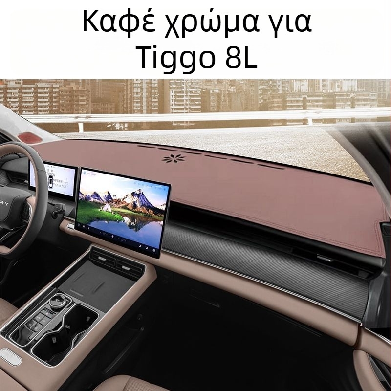 Στρώμα προστασίας από ήλιο για κεντρική κονσόλα και οθόνη Tiggo 8L, με εκτύπωση λογότυπου, προσαρμόσιμο εσωτερικό αξεσουάρ, εξουσιοδοτημένη ιδιωτική μάρκα