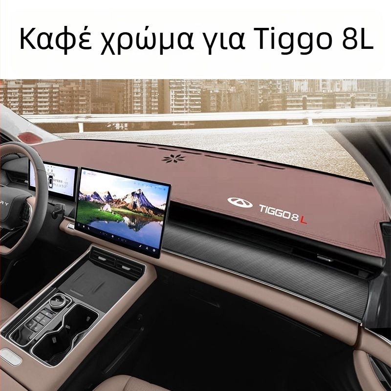 Στρώμα προστασίας από ήλιο για κεντρική κονσόλα και οθόνη Tiggo 8L, με εκτύπωση λογότυπου, προσαρμόσιμο εσωτερικό αξεσουάρ, εξουσιοδοτημένη ιδιωτική μάρκα