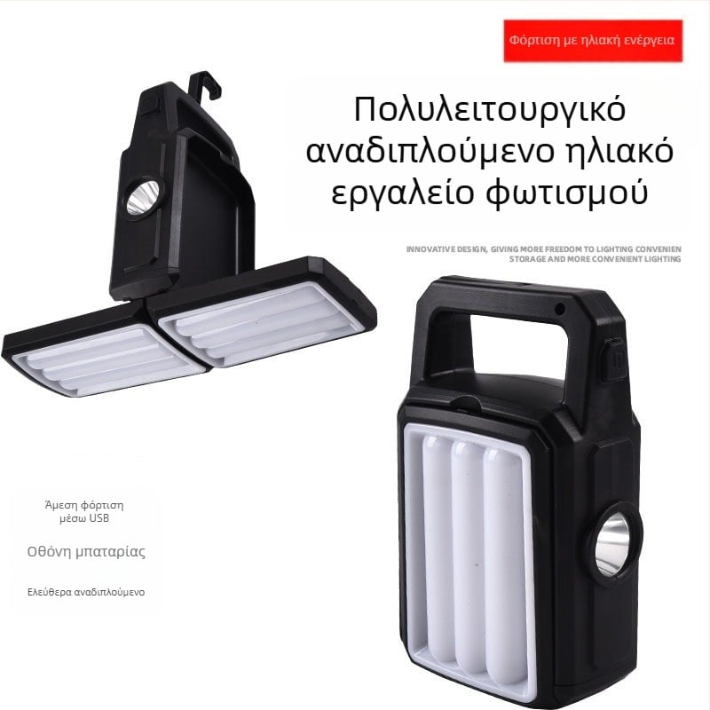 Φωτιστικό LED για κάμπινγκ με ηλιακή ενέργεια, επαναφορτιζόμενο, 5W, μπαταρία 1200mAh, φορητός φωτισμός σκηνής