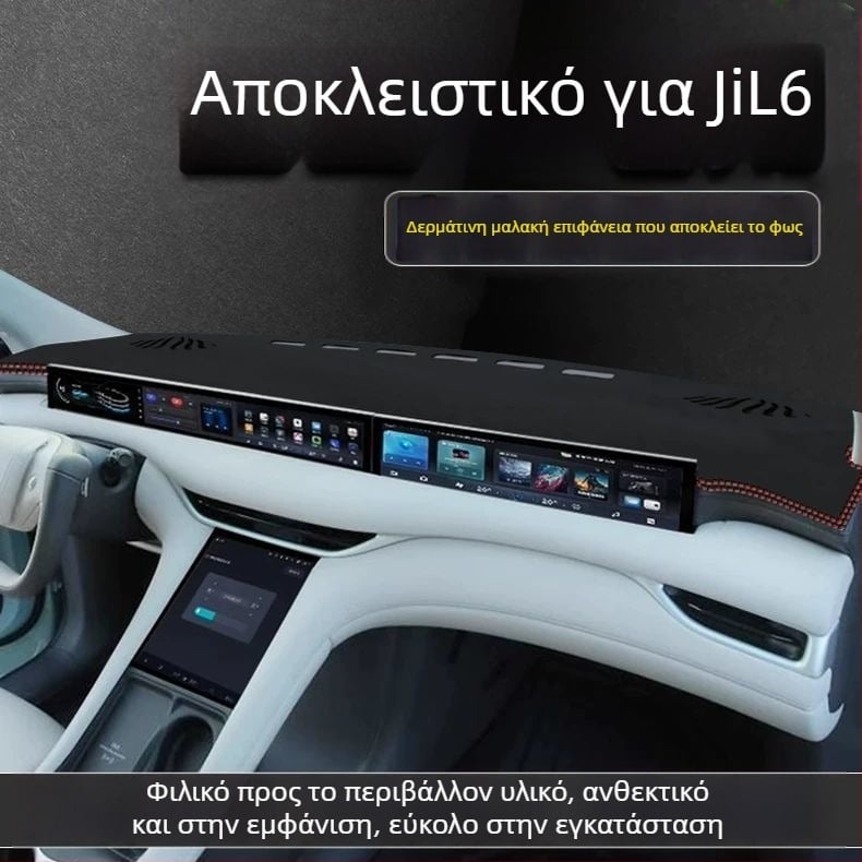 Μάτ προστασίας από τον ήλιο κεντρικής κονσόλας για τον πίνακα οργάνων Zhiji L6 – σουέδ, εκτύπωση λογότυπου