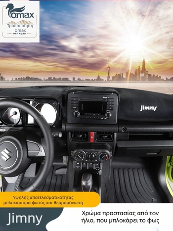 Μάτ προστασίας ταμπλό για Jimny JB64/JB74, επενδεδυμένο ύφασμα, αντι-ανακλάσεις, προστασία από ήλιο