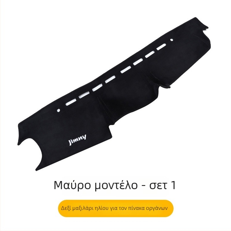 Μάτ προστασίας ταμπλό για Jimny JB64/JB74, επενδεδυμένο ύφασμα, αντι-ανακλάσεις, προστασία από ήλιο