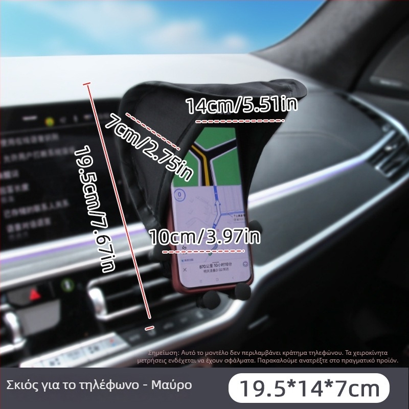 Σκίαστρο για κινητό αυτοκινήτου, κάθετη έκδοση για τον πίνακα οργάνων, προστασία από υπερθέρμανση; υλικό: πολυεστέρας + ατσάλινο σύρμα; τύπος: καλοκαίρι; χωρίς εγκατάσταση; προσαρμογή διαθέσιμη