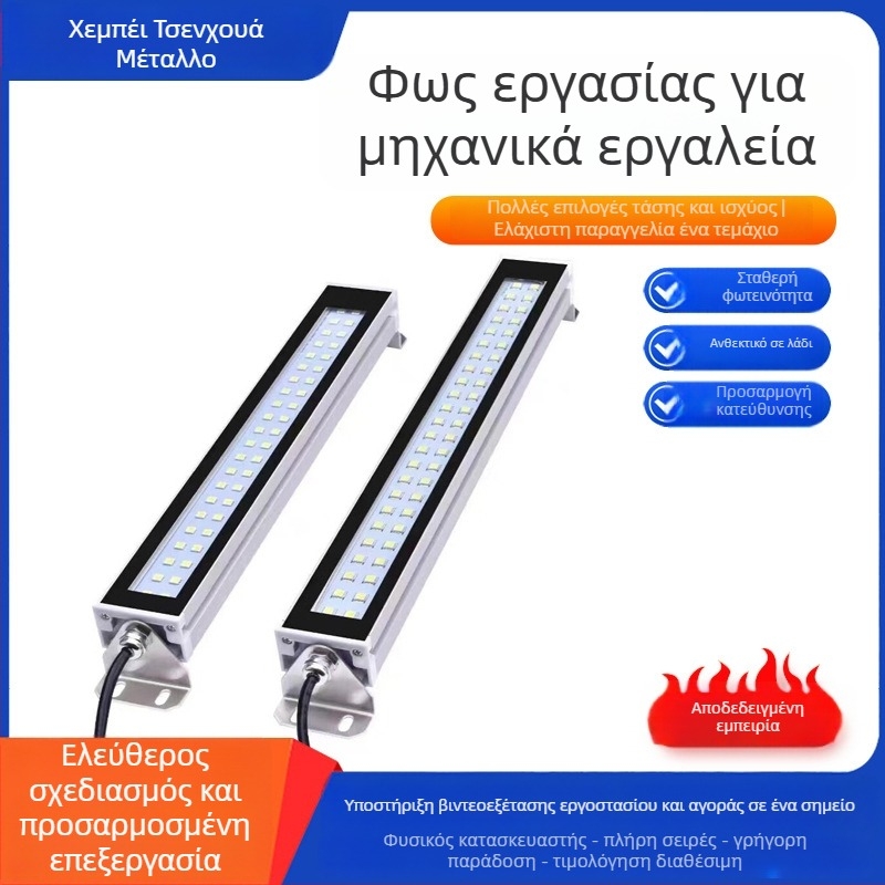 LED φως εργασίας CNC τόρνους – Chenhua Μοντέλο -05 – φωτισμός μηχανών