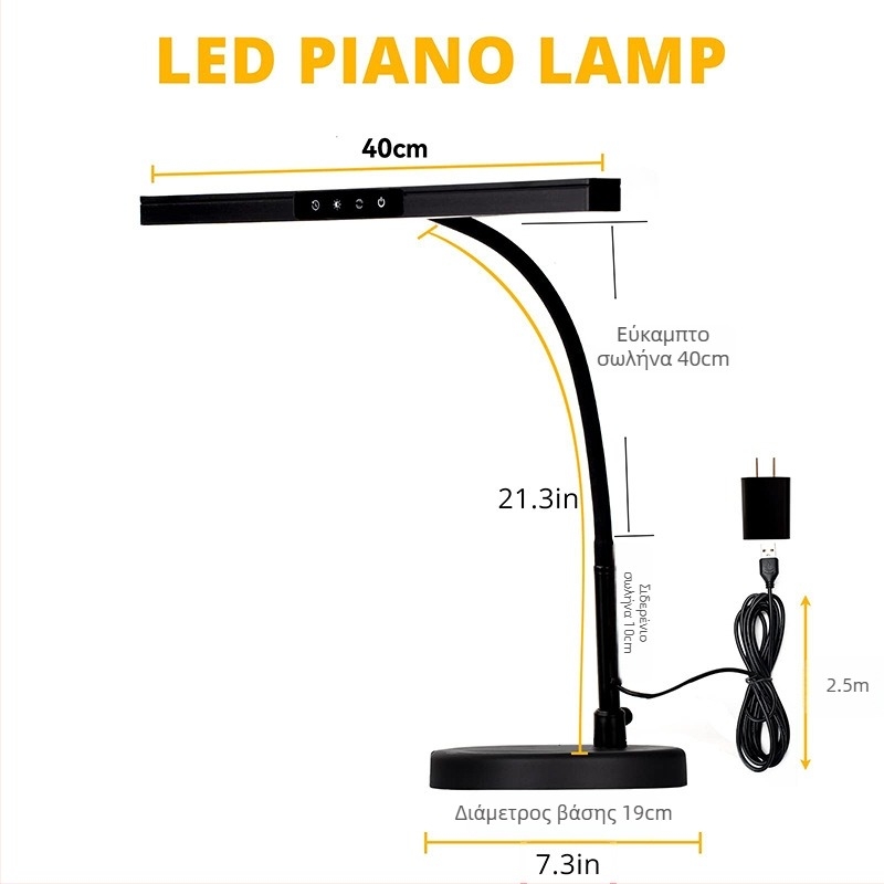 Λαμπτήρας γραφείου για εξάσκηση πιάνου με τροφοδοσία USB, έλεγχο αφής, μεταλλική σκιά, CRI 80-89, βασικός φωτισμός