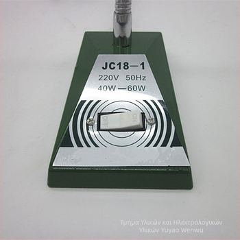 Λάμπα για τόρνο με βάση εργασίας και υποδοχή E27, 50W, 12-220V, εξωτερική πηγή φωτός