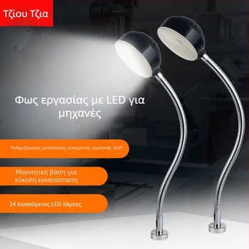 LED φως εργασίας μηχανής με ισχυρή μαγνητική βάση για ραπτικές μηχανές – βιομηχανική καθολική επιτραπέζια λάμπα μηχανής, 220V/24V (Brand: Nine; LED; Μαγνητική βάση; Τάση: 220V/24V; Για ραπτικές μηχανές)